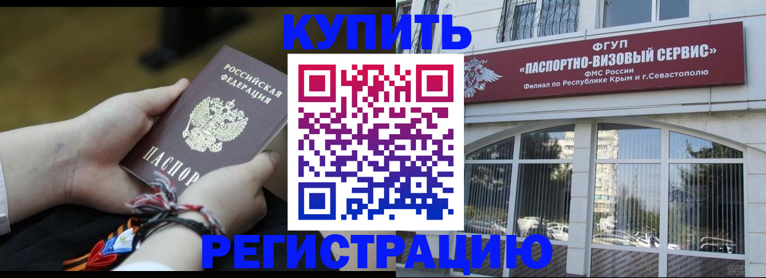 прописка для работы в Кинешме