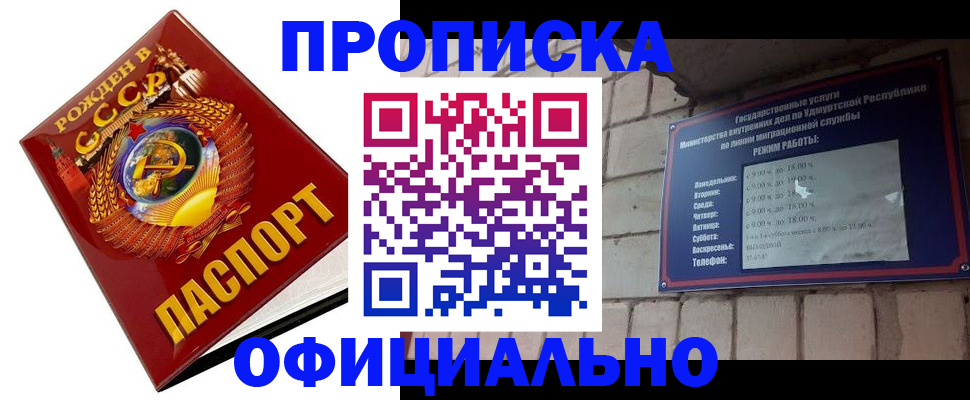 временная регистрация гарантия в Кинешме